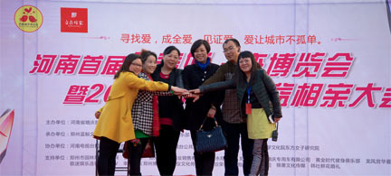 相親大會(huì)