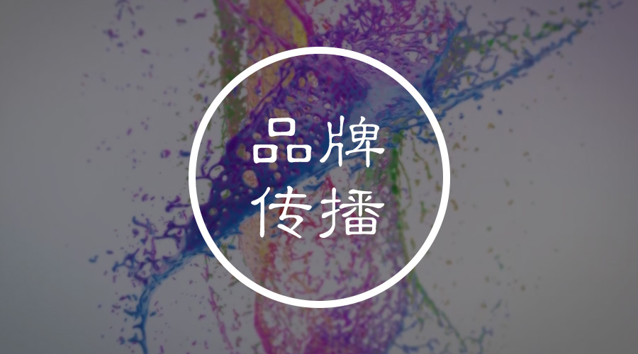 新媒體矩陣——為你揭秘企業(yè)品牌傳播的高性價(jià)比武器