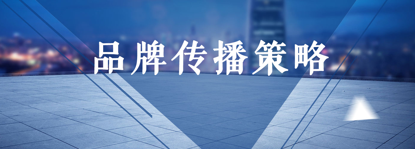 【嬋娟傳媒】品牌傳播中心：PC端高端媒體傳播平臺(tái)矩陣